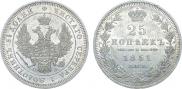 25 копеек 1851 года