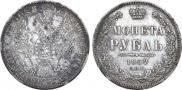 1 rouble 1852 year