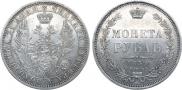 1 rouble 1854 year