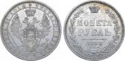 1 rouble 1855 year