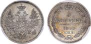 5 kopecks 1855 year