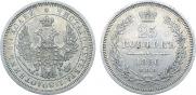 25 kopecks 1856 year