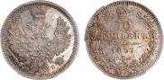 10 kopecks 1857 year
