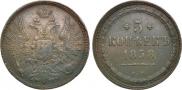 5 копеек 1858 года