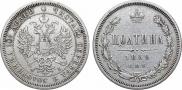 Полтина 1859 года