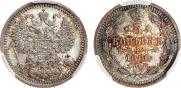 5 kopecks 1860 year