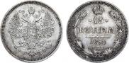 15 kopecks 1861 year