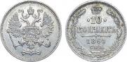 10 копеек 1861 года