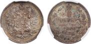 5 kopecks 1868 year