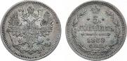 5 kopecks 1868 year