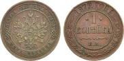 1 копейка 1872 года