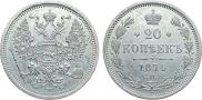 20 kopecks 1874 year
