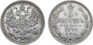 5 kopecks 1877 year