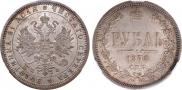 1 rouble 1878 year