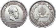 1 рубль 1883 года