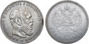 1 rouble 1886 year