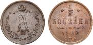 1/2 kopeck 1889 year