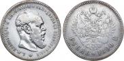 1 rouble 1890 year