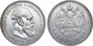 1 rouble 1892 year
