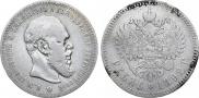 1 rouble 1892 year