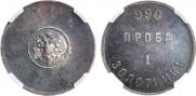 1 zolotnik 1881 year
