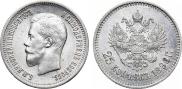 25 копеек 1896 года