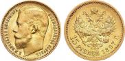 15 roubles 1897 year