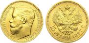 15 roubles 1897 year