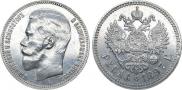 1 rouble 1897 year