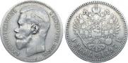 1 rouble 1897 year