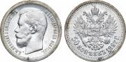 50 kopecks 1897 year