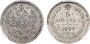 5 kopecks 1897 year