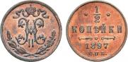 1/2 kopeck 1897 year