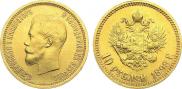 10 рублей 1898 года