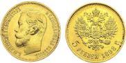 5 рублей 1898 года