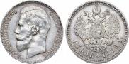 1 rouble 1898 year