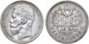 1 rouble 1898 year