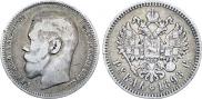 1 rouble 1898 year