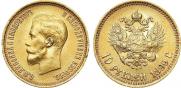 10 roubles 1899 year