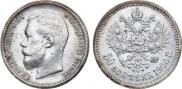 50 kopecks 1900 year