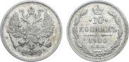 10 kopecks 1900 year