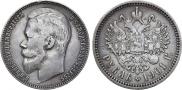 1 рубль 1901 года