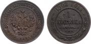 1 kopeck 1902 year