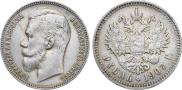 1 rouble 1907 year