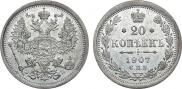 20 kopecks 1907 year