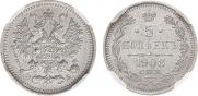 5 kopecks 1908 year