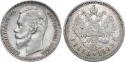 1 rouble 1909 year