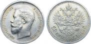 50 kopecks 1910 year