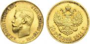 10 roubles 1911 year