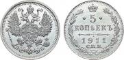 5 kopecks 1911 year